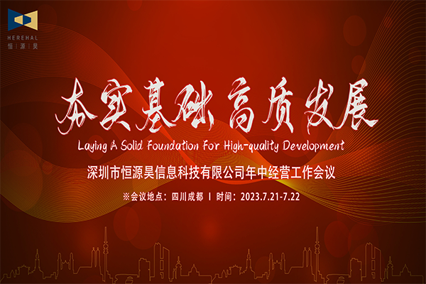 年會主題圖2.1.png 年會主題圖2.1.png