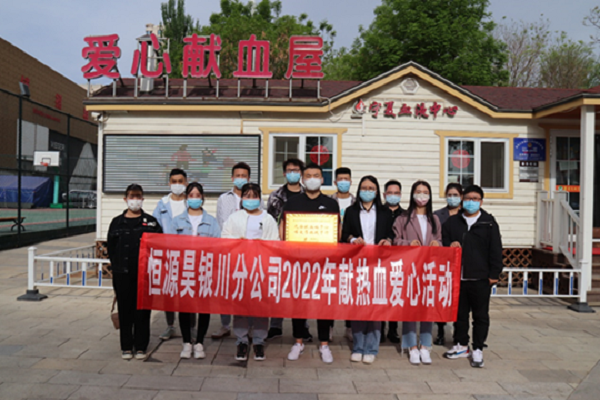 奉獻一份愛心 讓社會更溫暖｜浦發(fā)銀行銀川分行與恒源昊銀川分公司公益獻血活動